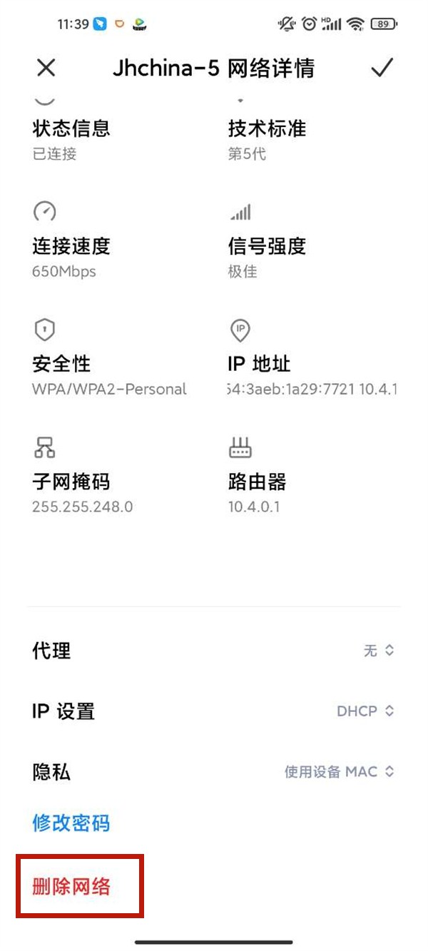 Que faire si le téléphone Xiaomi ne parvient pas à se connecter au wifi_Introduction au tutoriel sur la reconnexion au wifi sur le téléphone Xiaomi