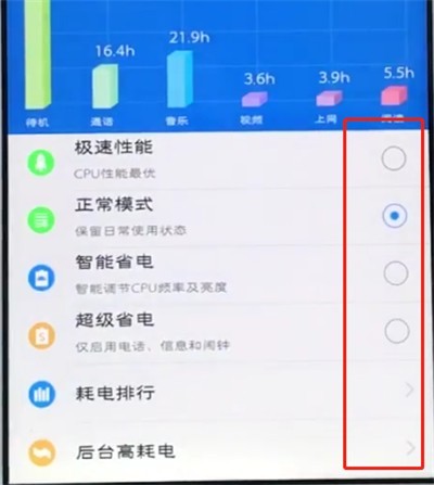 Detailed steps to turn on power saving mode in vivo mobile phone