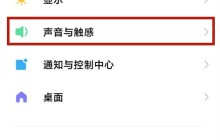 小米10s怎么关闭震动效果_小米10s关闭系统触感方法介绍