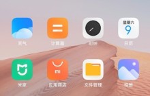 小米10s怎么开启流量监控_小米10s开启流量监控步骤