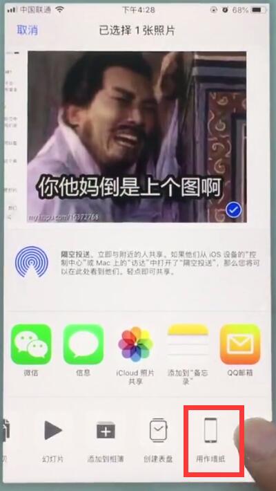 苹果7中设置壁纸的操作步骤