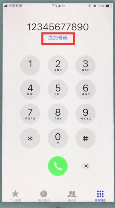 Steps to create a new contact in iPhone 7