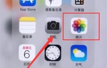 苹果6plus中找回被删除照片的简单步骤