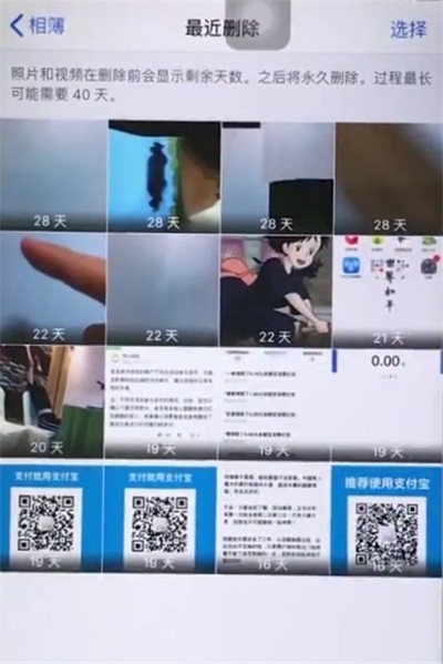 苹果6plus中找回被删除照片的简单步骤