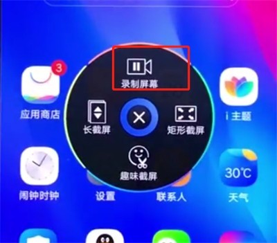 How to use vivonex to record screen