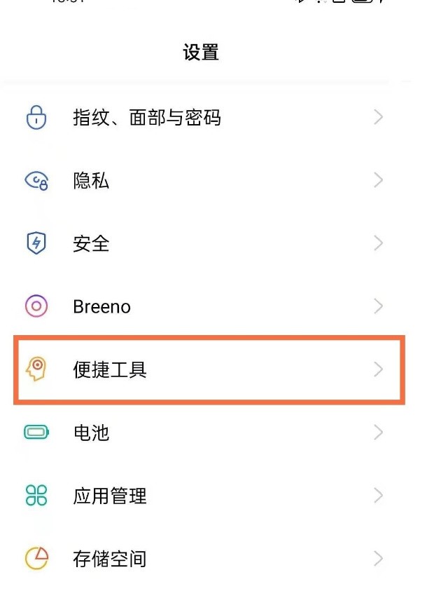 opporeno5k录屏方法有哪些_opporeno5k录屏方法介绍