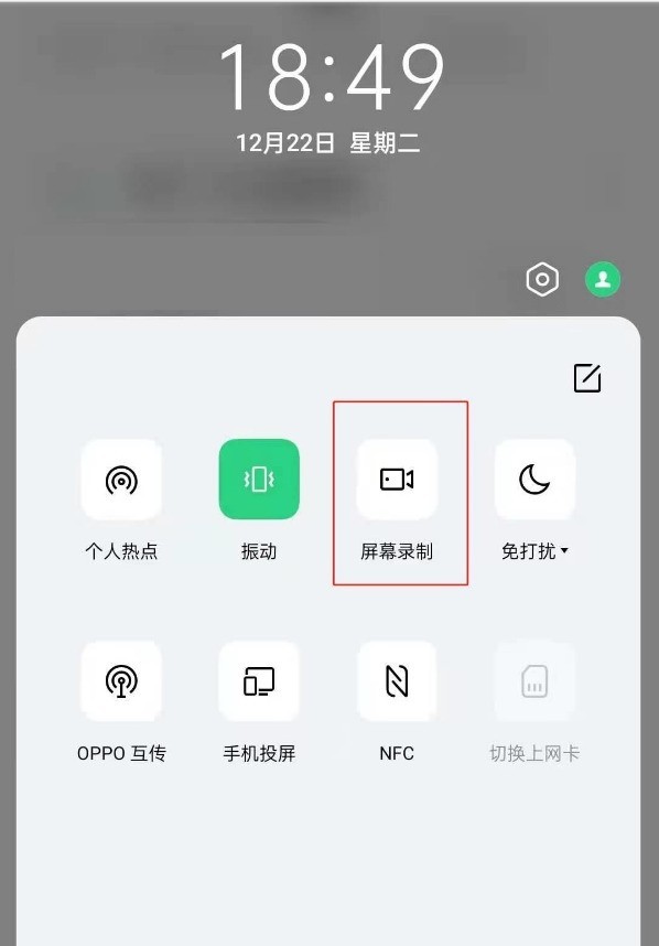 opporeno5k录屏方法有哪些_opporeno5k录屏方法介绍