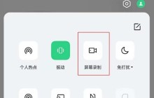 opporeno5k录屏方法有哪些_opporeno5k录屏方法介绍