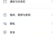 OPPO手机闪回键怎么用_OPPO手机闪回导航教程分享