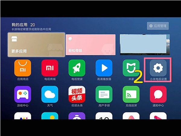 Xiaomi TV를 wifi에 연결하는 방법_Xiaomi TV 바인딩 Wi-Fi 튜토리얼 소개