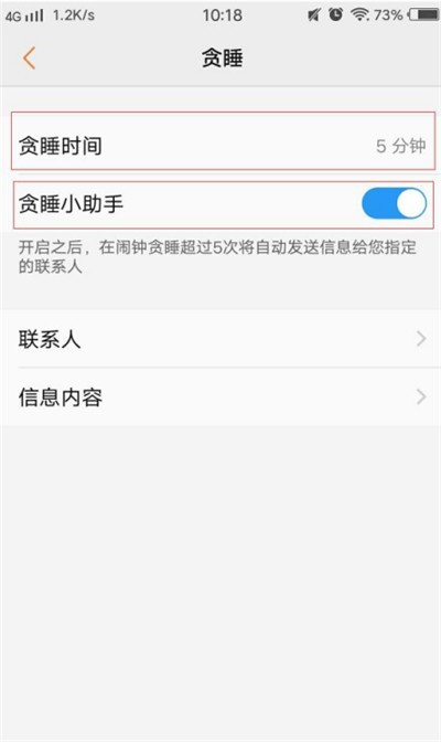 Detailed steps for setting up Snooze Assistant on vivou1