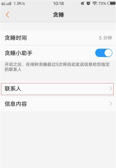 Detailed steps for setting up Snooze Assistant on vivou1