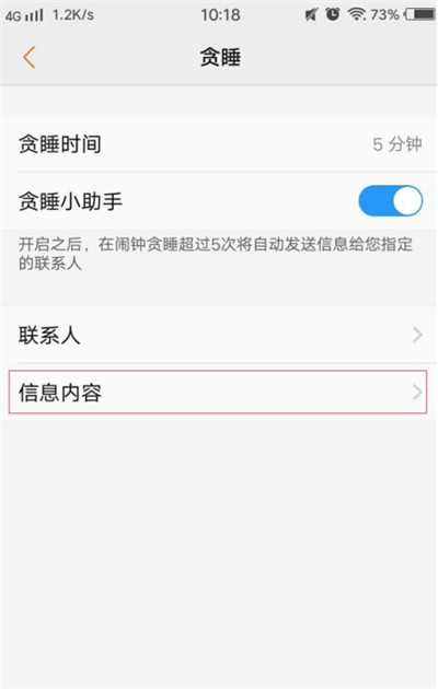 Detailed steps for setting up Snooze Assistant on vivou1