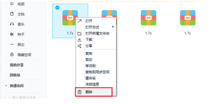 How to clear space on Baidu Netdisk? -How to clear space on Baidu Netdisk