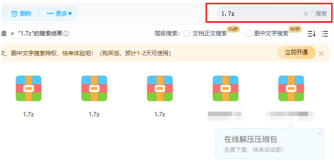 How to clear space on Baidu Netdisk? -How to clear space on Baidu Netdisk