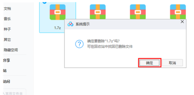 Bagaimana untuk mengosongkan ruang pada Baidu Netdisk? -Cara mengosongkan ruang pada Baidu Netdisk