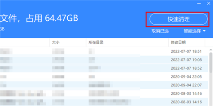 Bagaimana untuk mengosongkan ruang pada Baidu Netdisk? -Cara mengosongkan ruang pada Baidu Netdisk