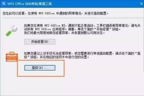 WPS Office怎么设置关联_WPS Office设置关联方法