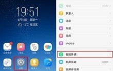 vivo NEX 3s抬手亮屏功能打开方法