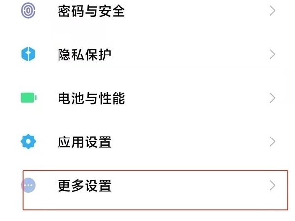 Où désactiver le mode développeur du téléphone mobile Xiaomi_Comment désactiver le mode développeur du téléphone mobile Xiaomi