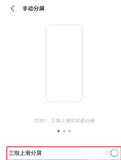 vivos9怎么分屏 vivos9分屏功能使用方法