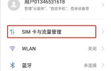 oppoReno6怎么开启流量节省_oppoReno6开启流量节省功能教程