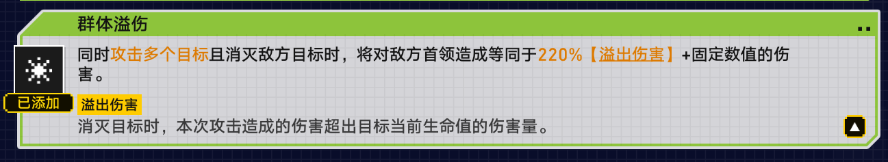 《崩坏星穹铁道》战意狂潮第五关攻略