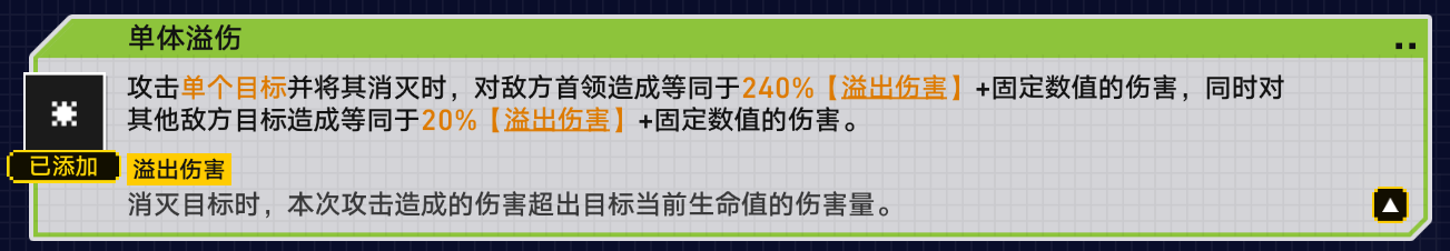 《崩壞星穹鐵道》戰意狂潮第五關攻略