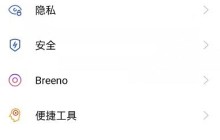 oppo手机怎么限时应用_oppo手机设置软件使用时间操作一览