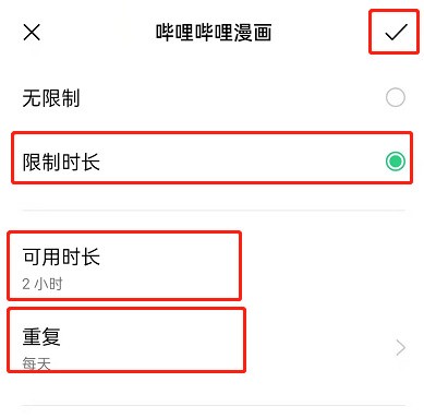 How to apply limited time on oppo mobile phones_A list of usage time operations of oppo mobile phone setting software