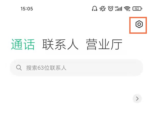 Xiaomi 11proで通話ブロックをオフにする場所_Xiaomi 11proで通話ブロックをキャンセルする操作のリスト