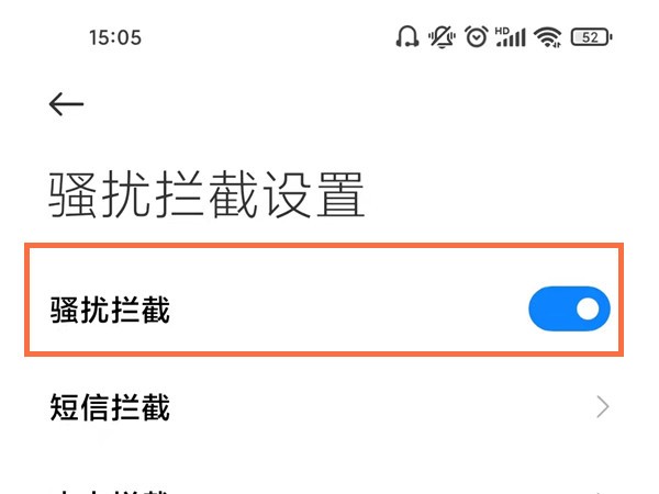 Xiaomi 11proで通話ブロックをオフにする場所_Xiaomi 11proで通話ブロックをキャンセルする操作のリスト