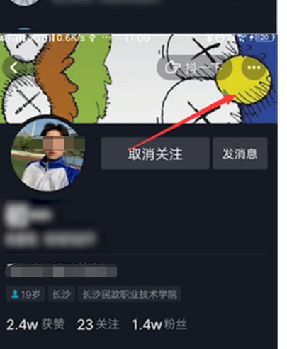 An introduction to how to modify the comment names of people you follow on Douyin