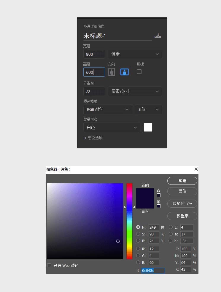 Photoshop を使用して 2D 砂時計イラストを描く方法