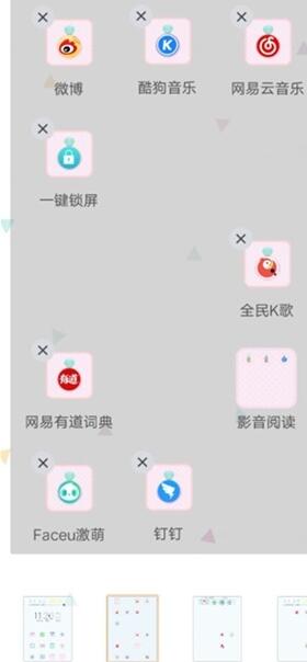 vivou1設定搖搖對齊圖示的操作教學課程