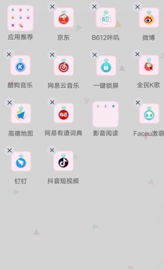 vivou1設定搖搖對齊圖示的操作教學課程