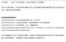 腾讯国风美食拟人手游《食物语》宣布停运 运营时间超过4年半