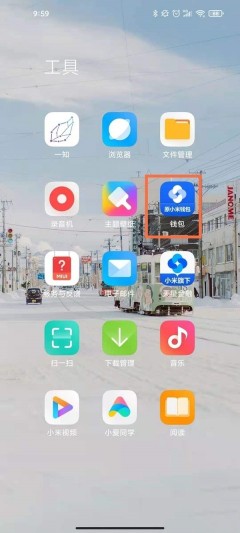 小米手机怎么开通交通卡_小米手机nfc添加公交卡教程