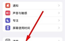 苹果13怎么设置时间_苹果13设置时间的方法介绍