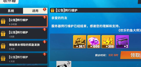 How to get Happy Fishing Master diamonds