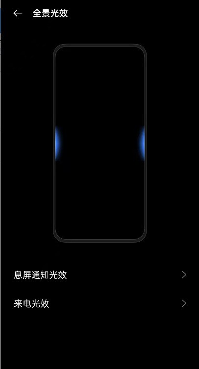 oppoReno6怎麼開啟息屏提醒光效_oppoReno6啟用息屏提醒光效方法