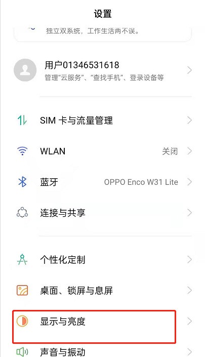 oppoReno6怎麼開啟息屏提醒光效_oppoReno6啟用息屏提醒光效方法