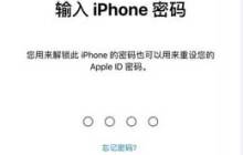 iPhone 15手机六位密码如何改四位？