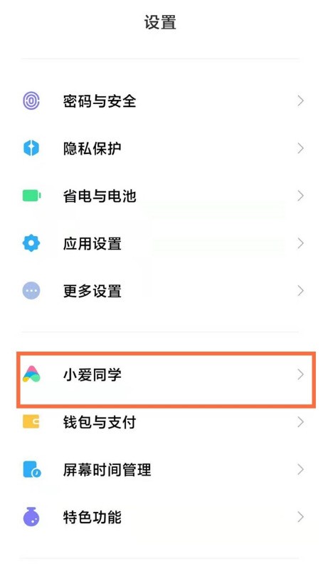 How to set the anti-accidental touch function of Xiaomi 11 Youth Edition_How to set the anti-accidental touch function of Xiaomi 11 Youth Edition