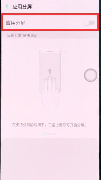 oppor15中进行快速分屏的简单步骤