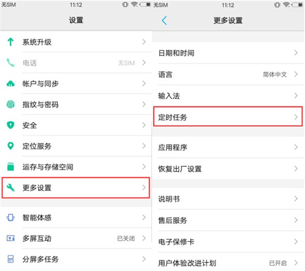 The operation process of setting the timer on and off of vivou1