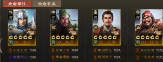 Pengesyoran untuk barisan terkuat dalam War Chess Three Kingdoms 2