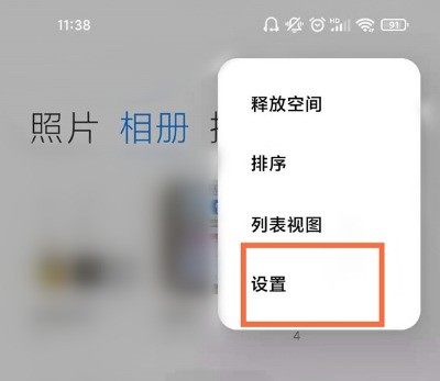 Wo kann man die intelligente Klassifizierung im Xiaomi Photo Album deaktivieren_Tutorial zum Deaktivieren der intelligenten Klassifizierung im Xiaomi Photo Album