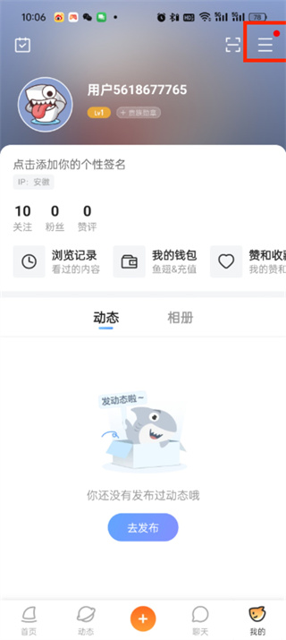 鬥魚app怎麼更換登入帳號_鬥魚app帳號切換方法圖文介紹