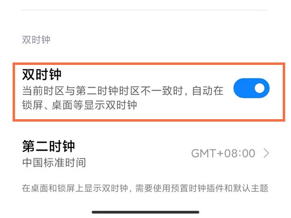 小米11pro怎么屏幕上设置两个时间_小米11pro开启双时钟方法介绍